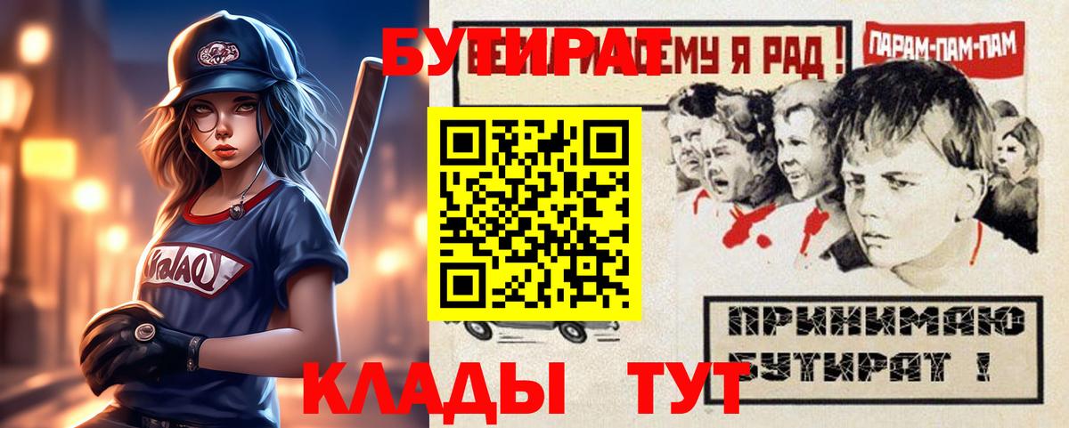 Бутират GHB Красноперекопск