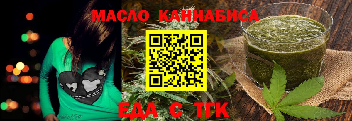 Cannafood марихуана Красноперекопск