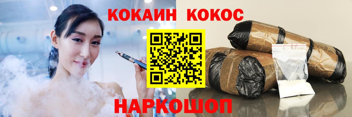 Кокаин FishScale  Вход с VPN  Cocaine 98%  Красноперекопск 