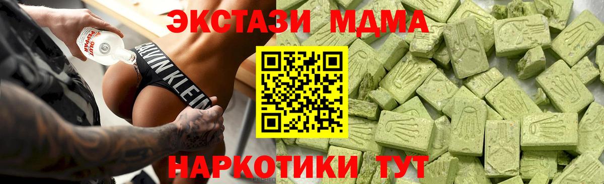 Красноперекопск    маркетплейс  Вход с VPN  ЭКСТАЗИ XTC  ЭКСТАЗИ 280 MDMA  Ecstasy 