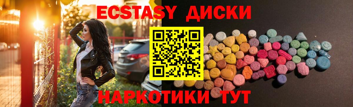 Экстази XTC Красноперекопск