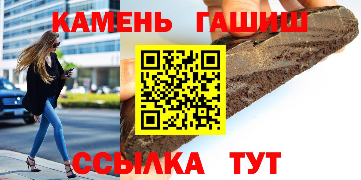 ГАШ Ice-O-Lator  Вход с VPN  Красноперекопск  Гашиш 40% ТГК 
