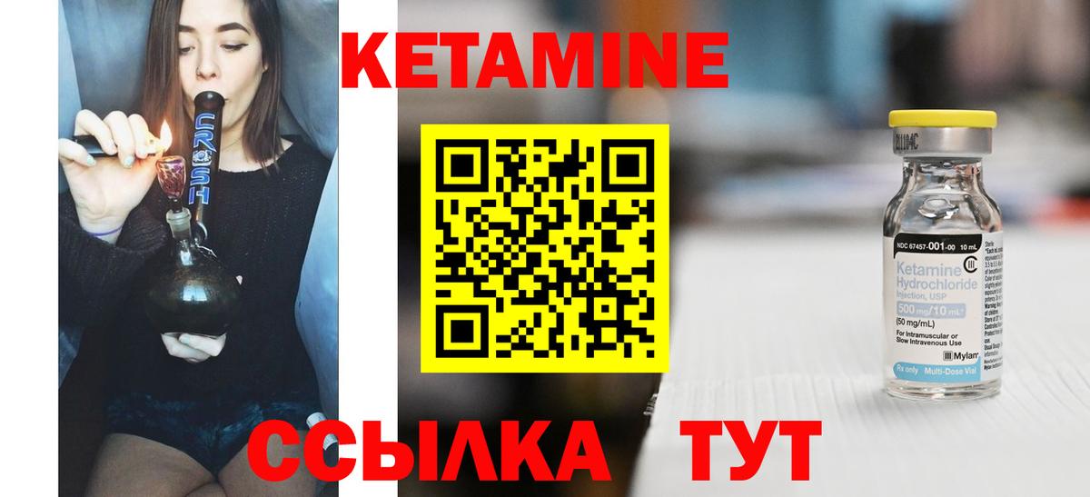 Кетамин ketamine  Вход с VPN  Красноперекопск 