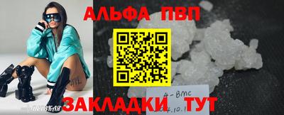 меф VHQ Бузулук