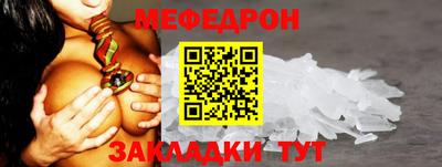 меф VHQ Бузулук
