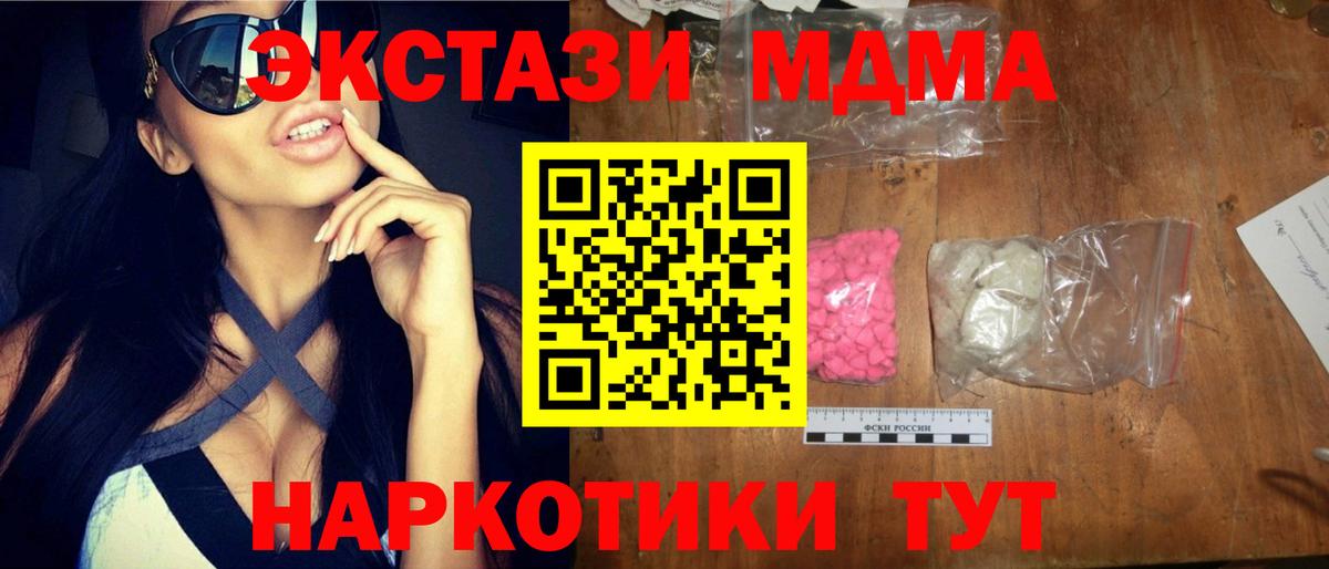 MDMA  Вход с VPN  MDMA crystal  Красноперекопск  MDMA VHQ 