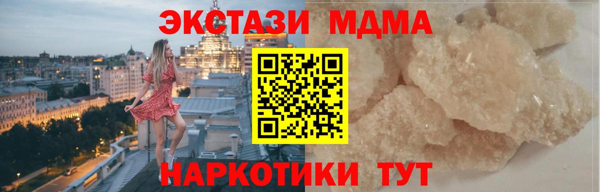 MDMA Molly Красноперекопск
