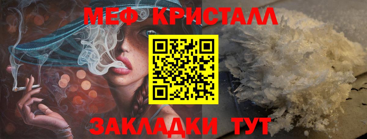МЕФ  Мефедрон мяу мяу  Мефедрон mephedrone  МЯУ-МЯУ  Вход с VPN  Красноперекопск 