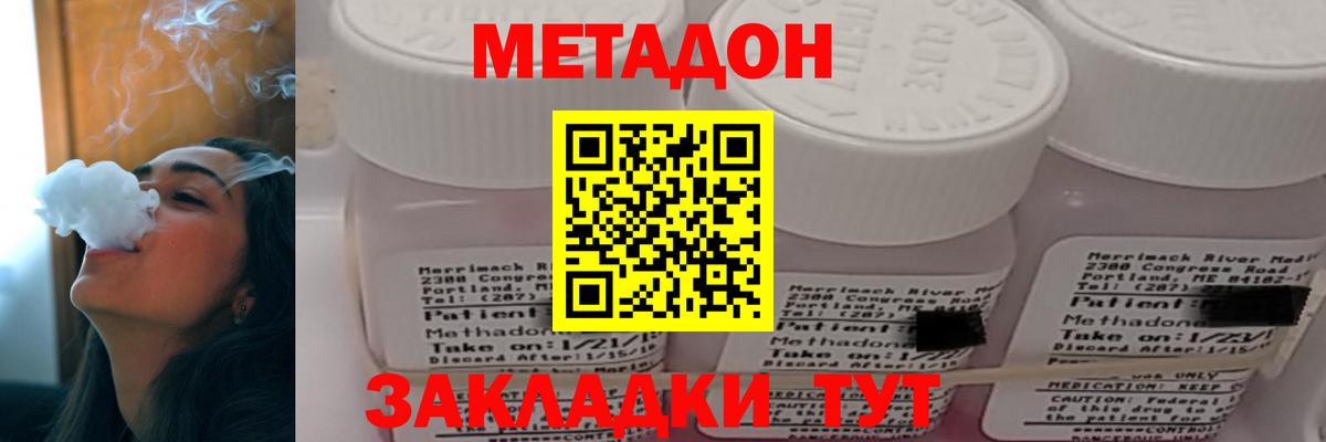 Метадон methadone  Вход с VPN  Красноперекопск  МЕТАДОН VHQ 