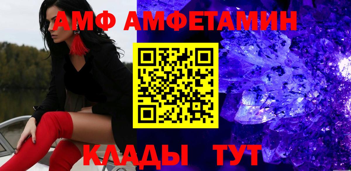 МЕТАМФЕТАМИН Декстрометамфетамин 99.9% Красноперекопск