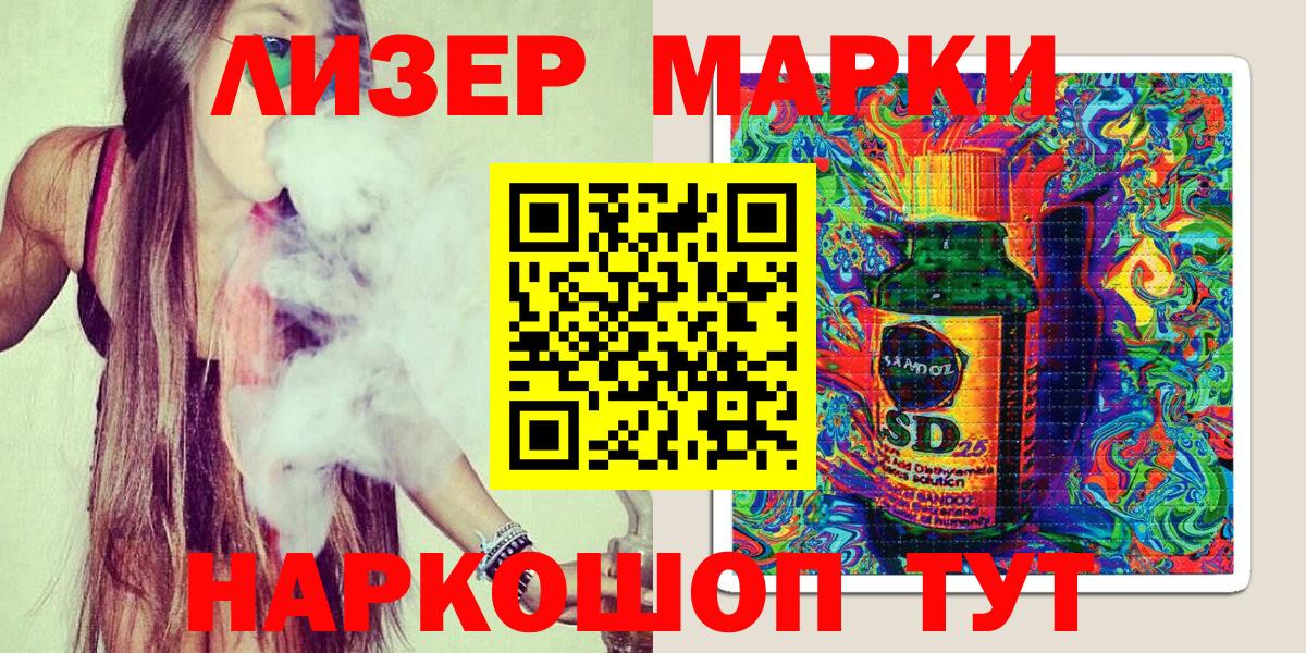 Марки NBOMe 1,8мг  Марки NBOMe 1,8мг  Красноперекопск  Вход с VPN 