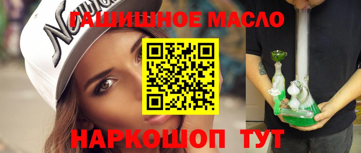 Красноперекопск  ТГК THC oil  Дистиллят ТГК THC oil  Вход с VPN 
