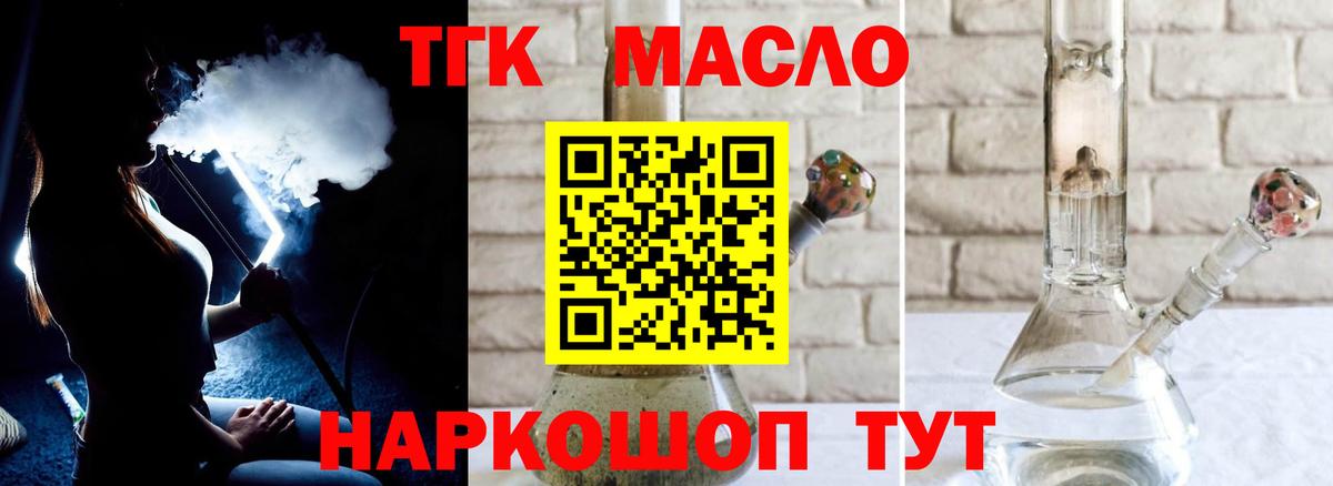 ТГК Wax Красноперекопск